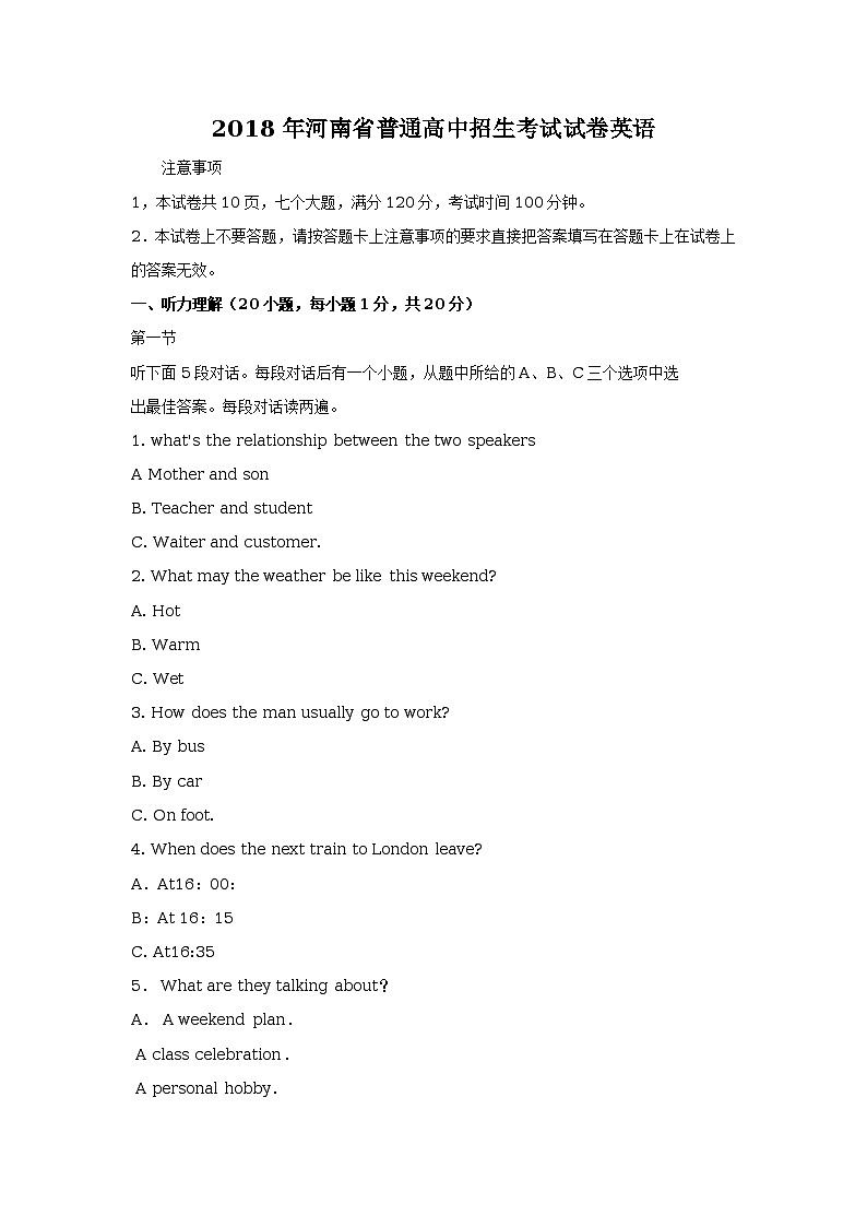 河南省2018年中考英语试题（word版，含解析）01