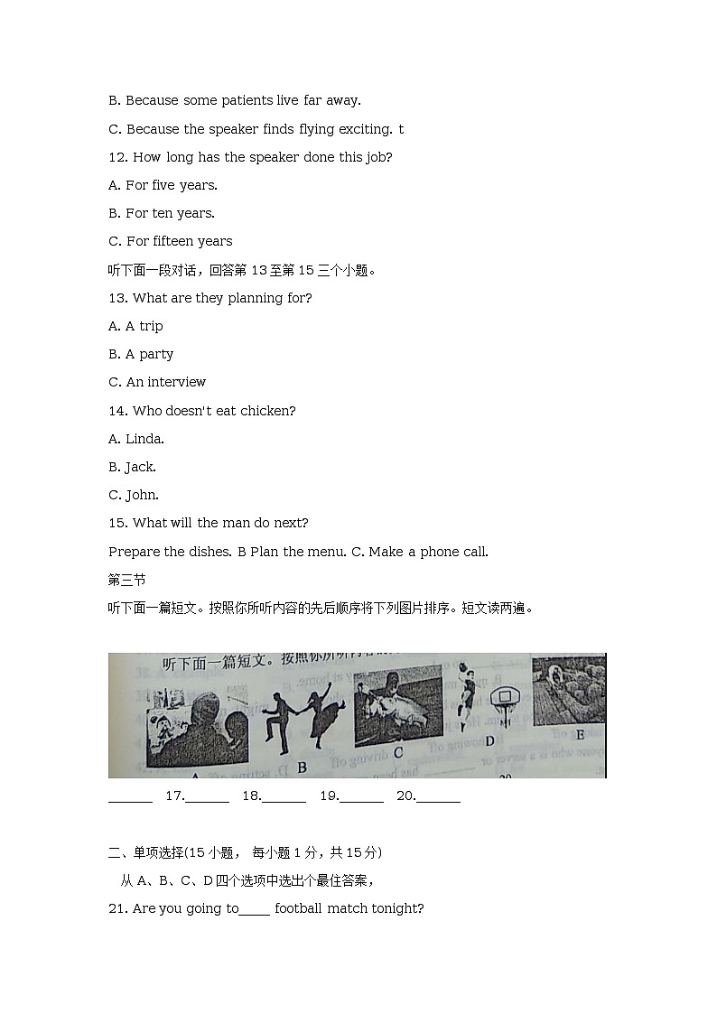 河南省2018年中考英语试题（word版，含解析）03