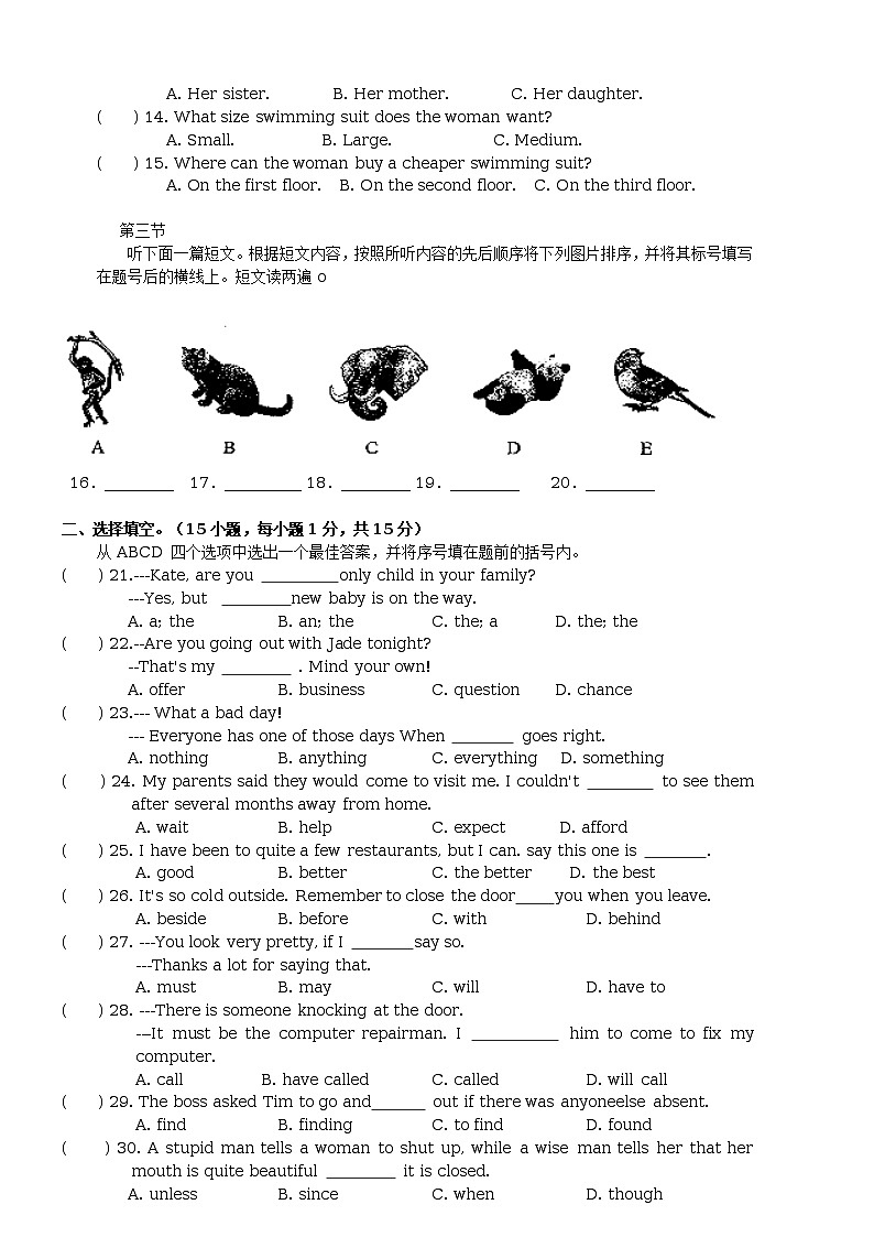 河南省2016年中考英语试题（word版，含答案）第2页