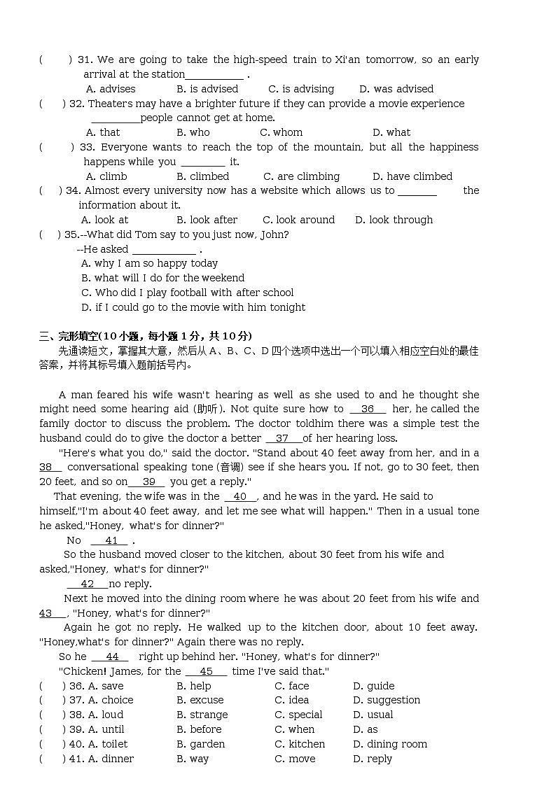 河南省2016年中考英语试题（word版，含答案）第3页