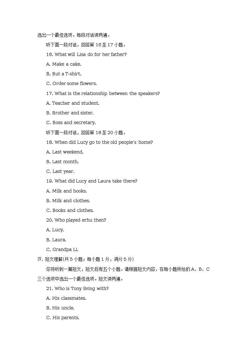 2018年安徽省中考英语试题（解析版）03