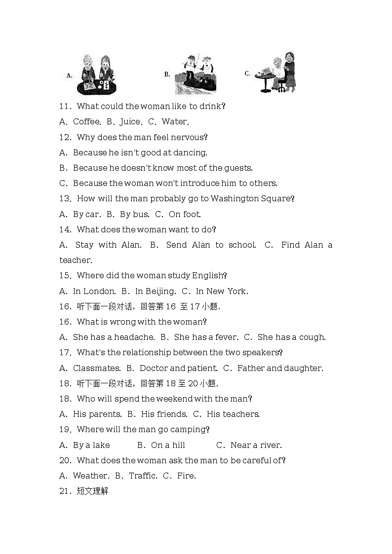 2017年安徽省中考英语试卷（解析版）第2页