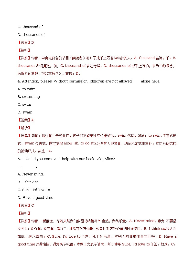 湖北省孝感市2018年中考英语试题（解析版）第2页