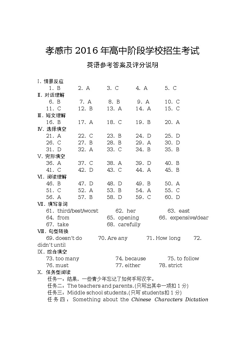 英语答案第1页