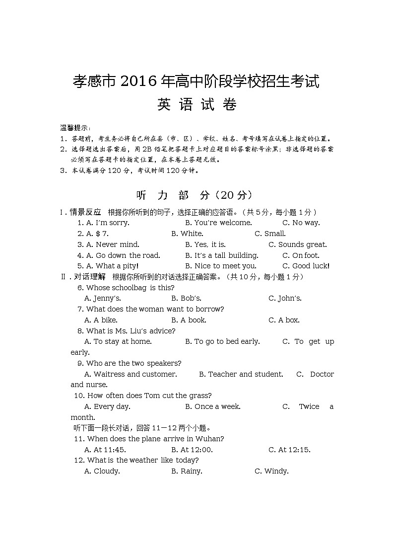 英语试卷第1页
