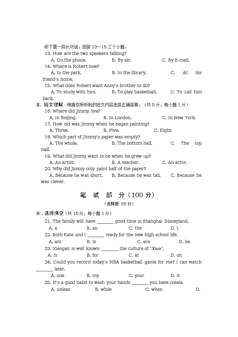 英语试卷第2页