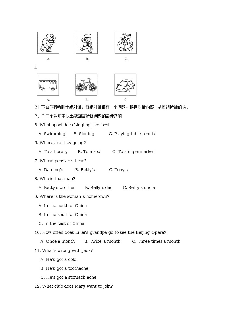 天津市2018年中考英语试题（word版有答案）02