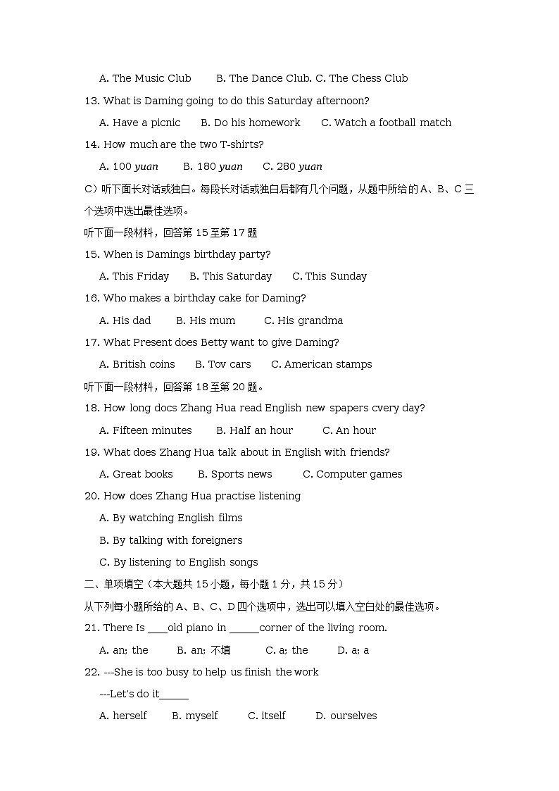 天津市2018年中考英语试题（word版有答案）03