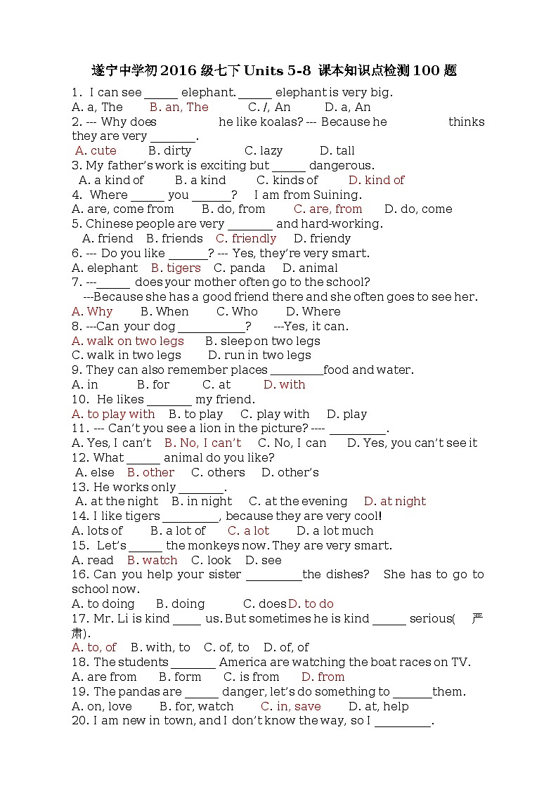 遂宁中学七下Units 5-8 课本知识点检测100题01
