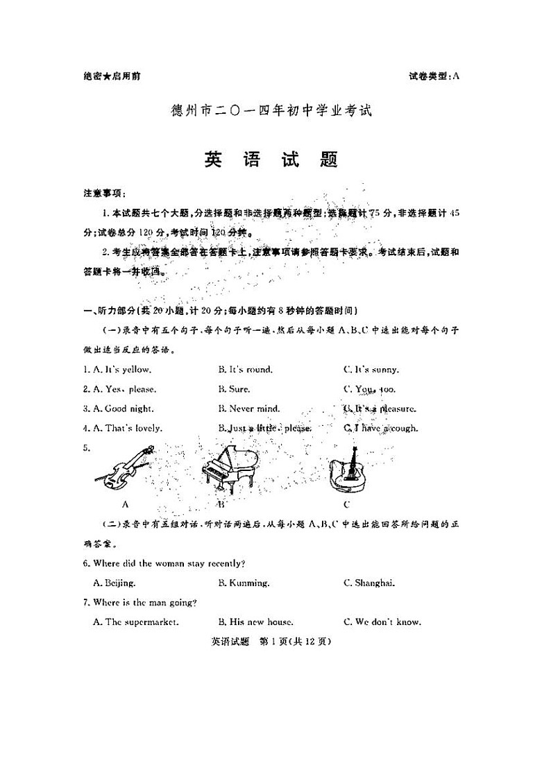 山东德州英语（含录音稿）第1页