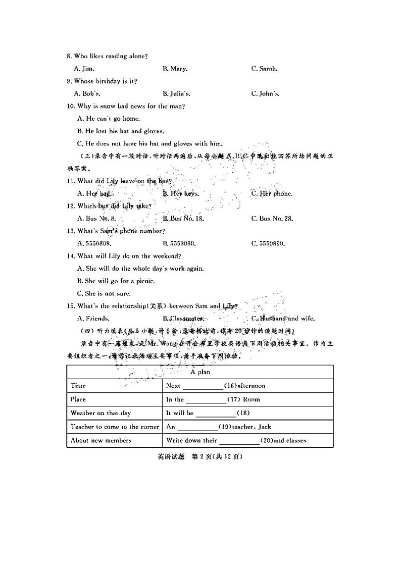 山东德州英语（含录音稿）第2页