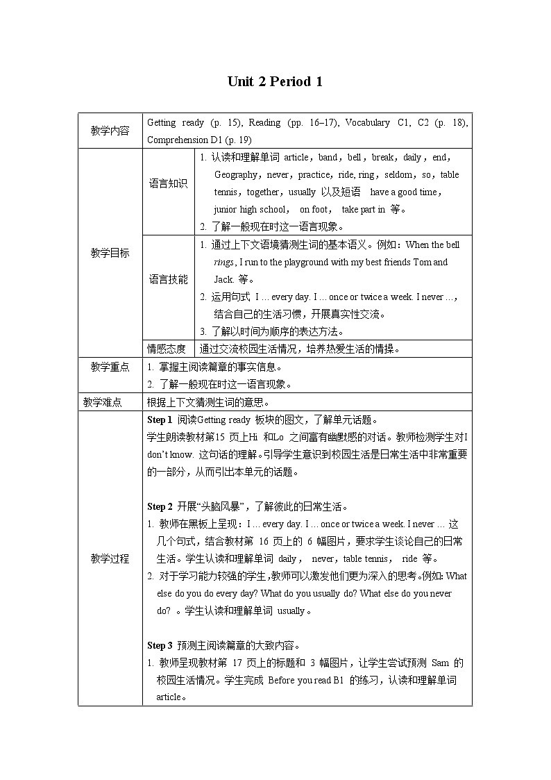 Unit 2  Daily life (6课时教案）01