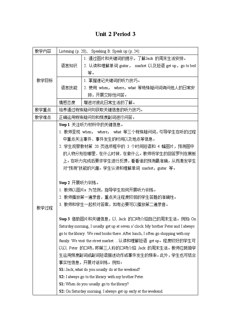Unit 2  Daily life (6课时教案）01