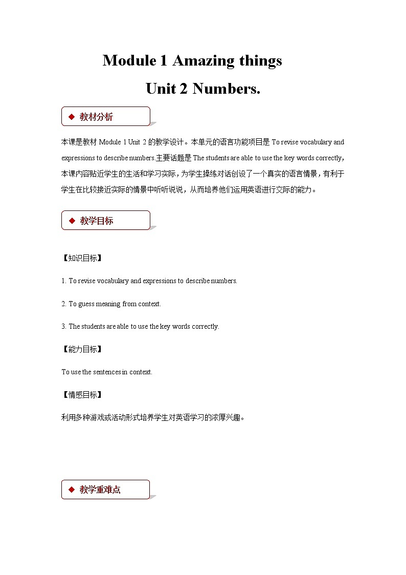 牛津深圳版英语八年级上Module1 Amazing things Unit  2  Numbers教案+同步练习（含答案）01