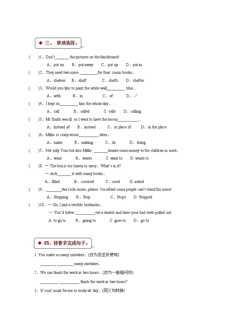牛津深圳版英语八年级上Module2 Science and technology Unit 4 Inventions 教案+同步练习（含答案）02