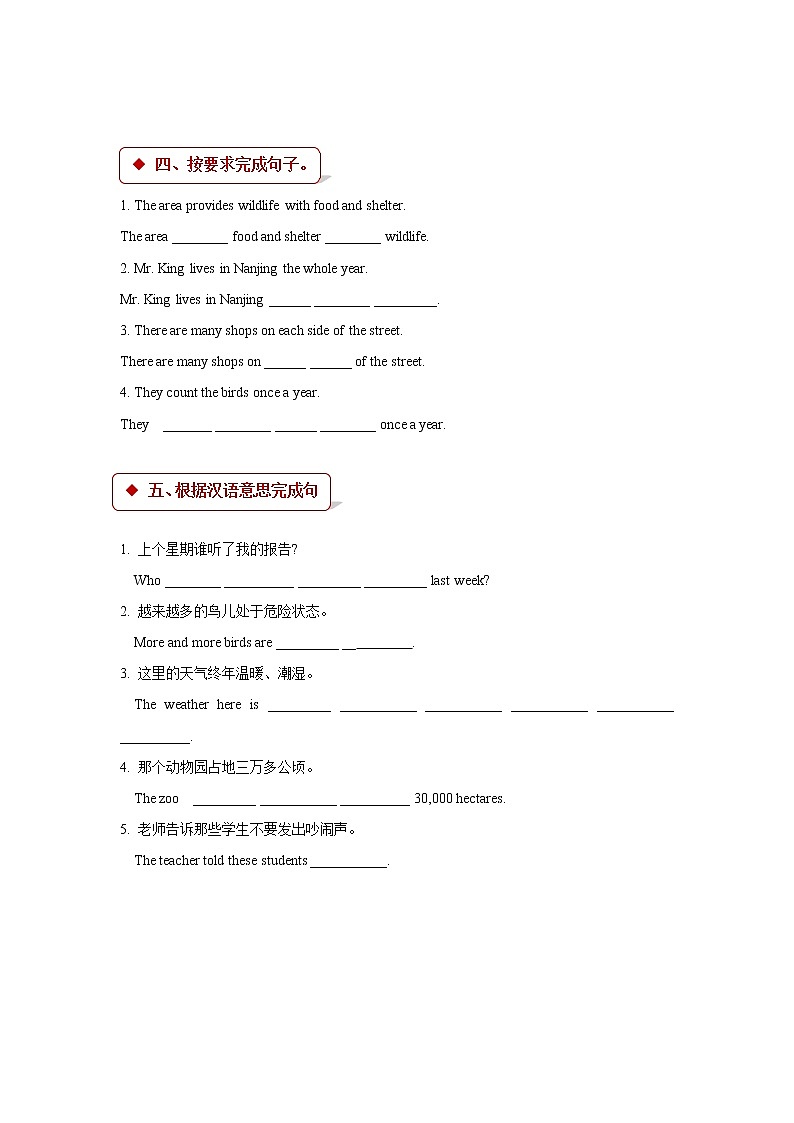 牛津深圳版英语八年级上Module3 Culture and history Unit 6 Ancient stories 教案+同步练习（含答案）03