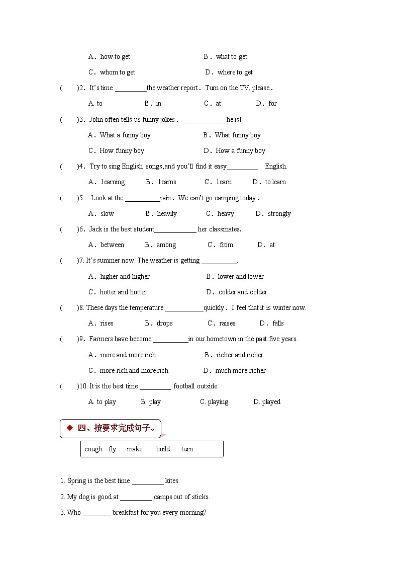 牛津深圳版英语八年级上Module 4 School life Unit 7 Memory 教案+同步练习（含答案）02