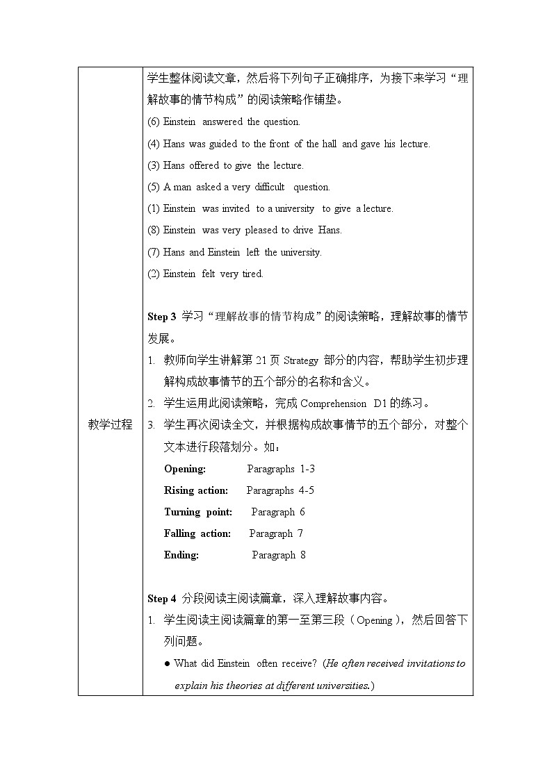 Unit 2 Great minds 教学设计（表格式，共6课时）02