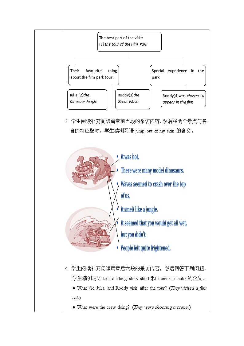 Unit 5 Action 教学设计（表格式，共6课时）02
