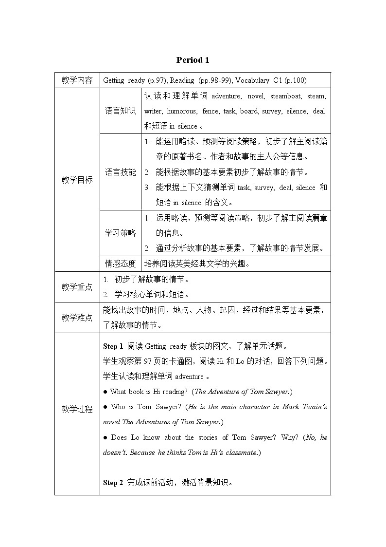 U7 Period 1第1页