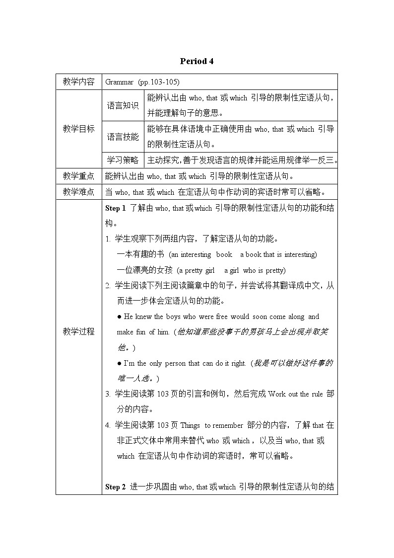 U7 Period 4第1页