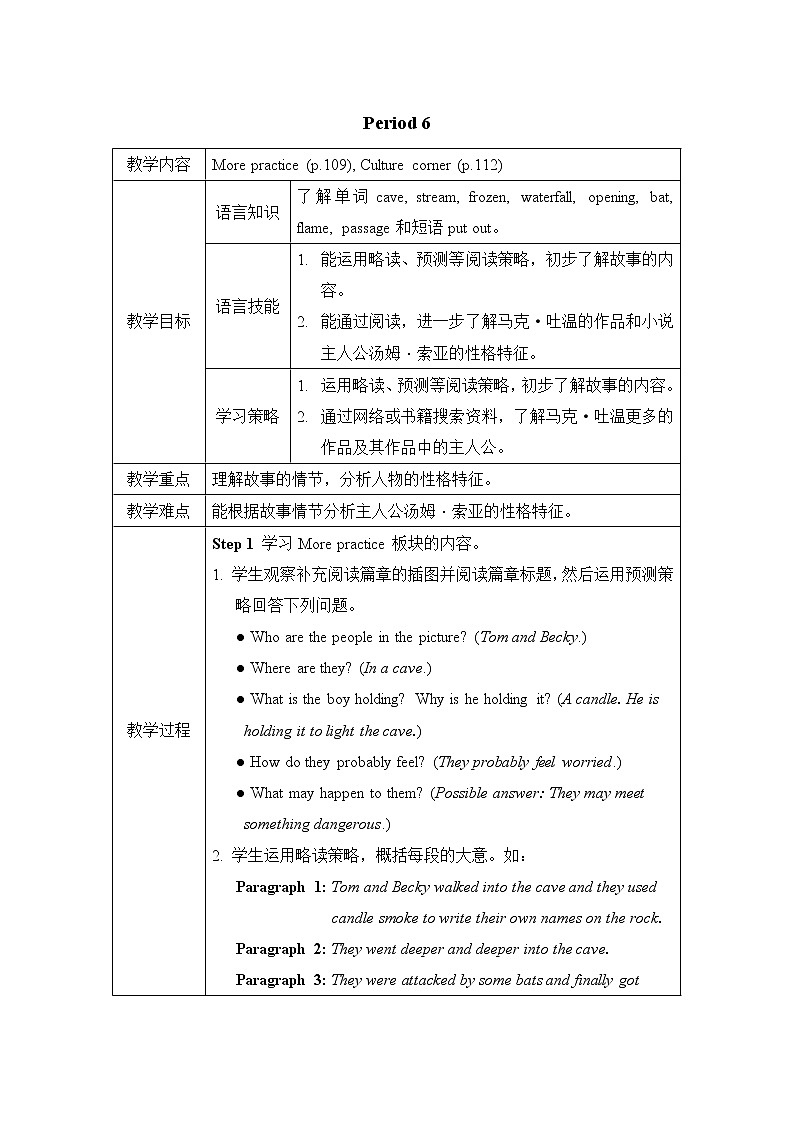 U7 Period 6第1页