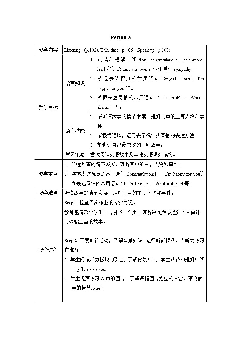 U7 Period 3第1页