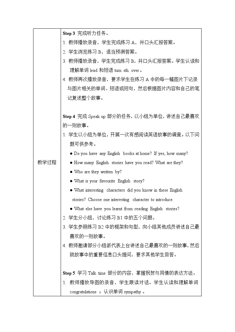 U7 Period 3第2页