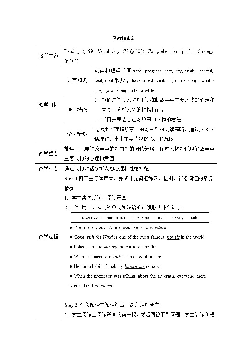 U7 Period 2第1页