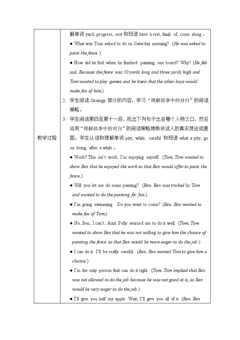 U7 Period 2第2页