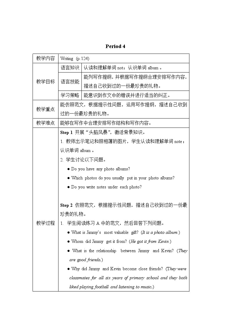 Unit 8 Surprise endings 教学设计（表格式，共6课时）01