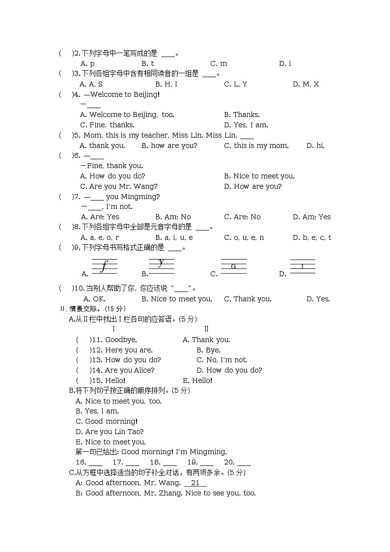 Unit 1 Making new friends>Topic 1 Welcome to China!>测试题02