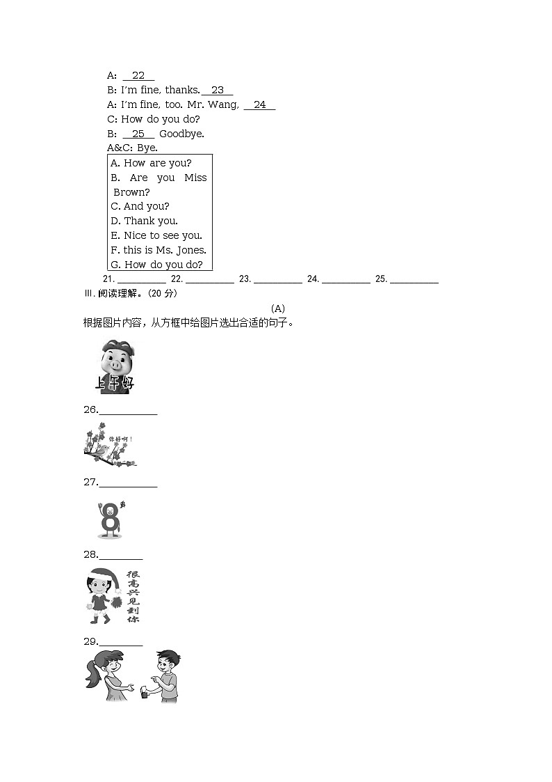 Unit 1 Making new friends>Topic 1 Welcome to China!>测试题03