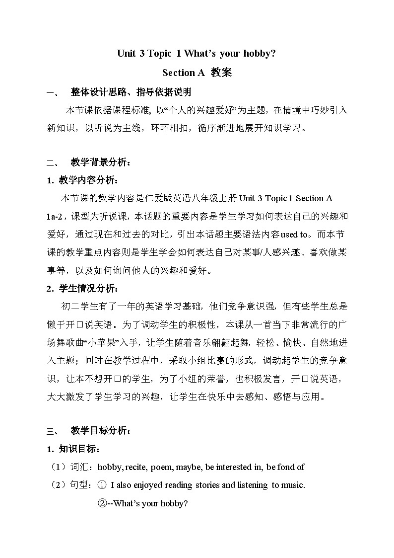 Unit 3 Topic 1 What’s your hobby section A 教案第1页