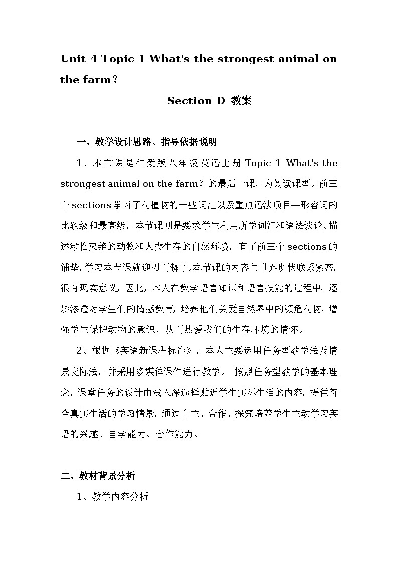 Unit 4 Topic 1 What’s the strongest animal on the farm？Section D 教案01