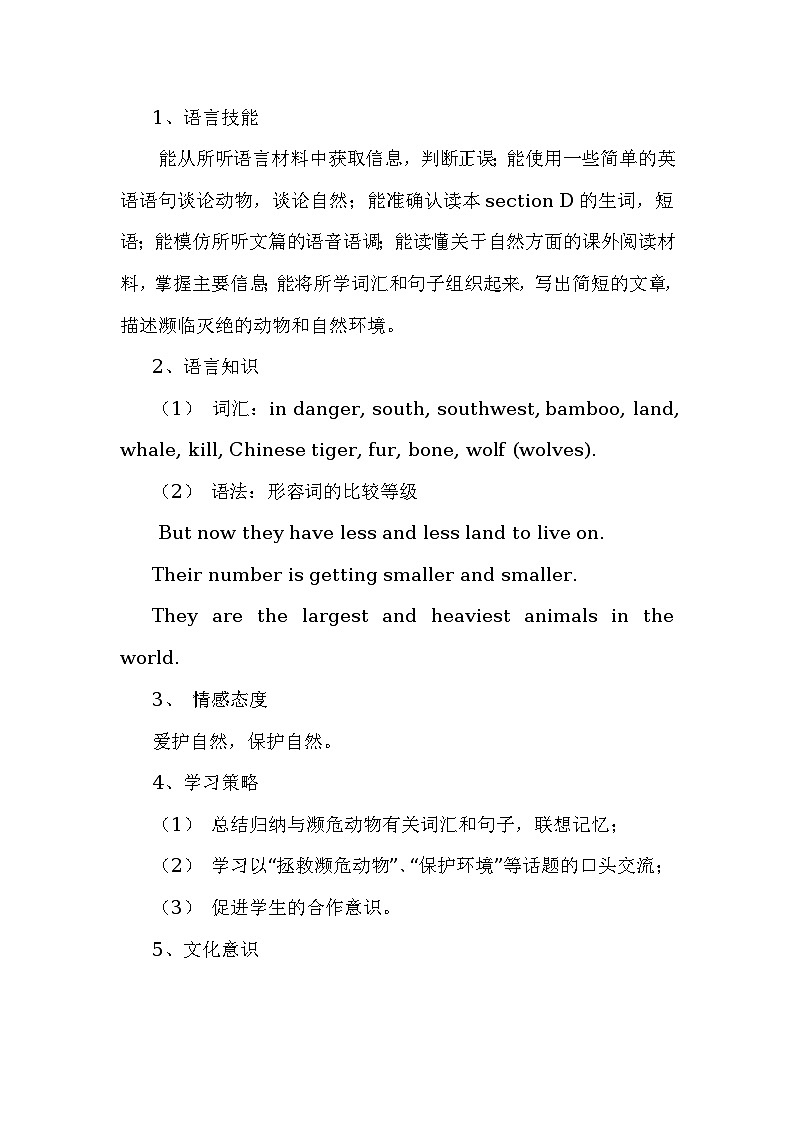 Unit 4 Topic 1 What’s the strongest animal on the farm？Section D 教案03