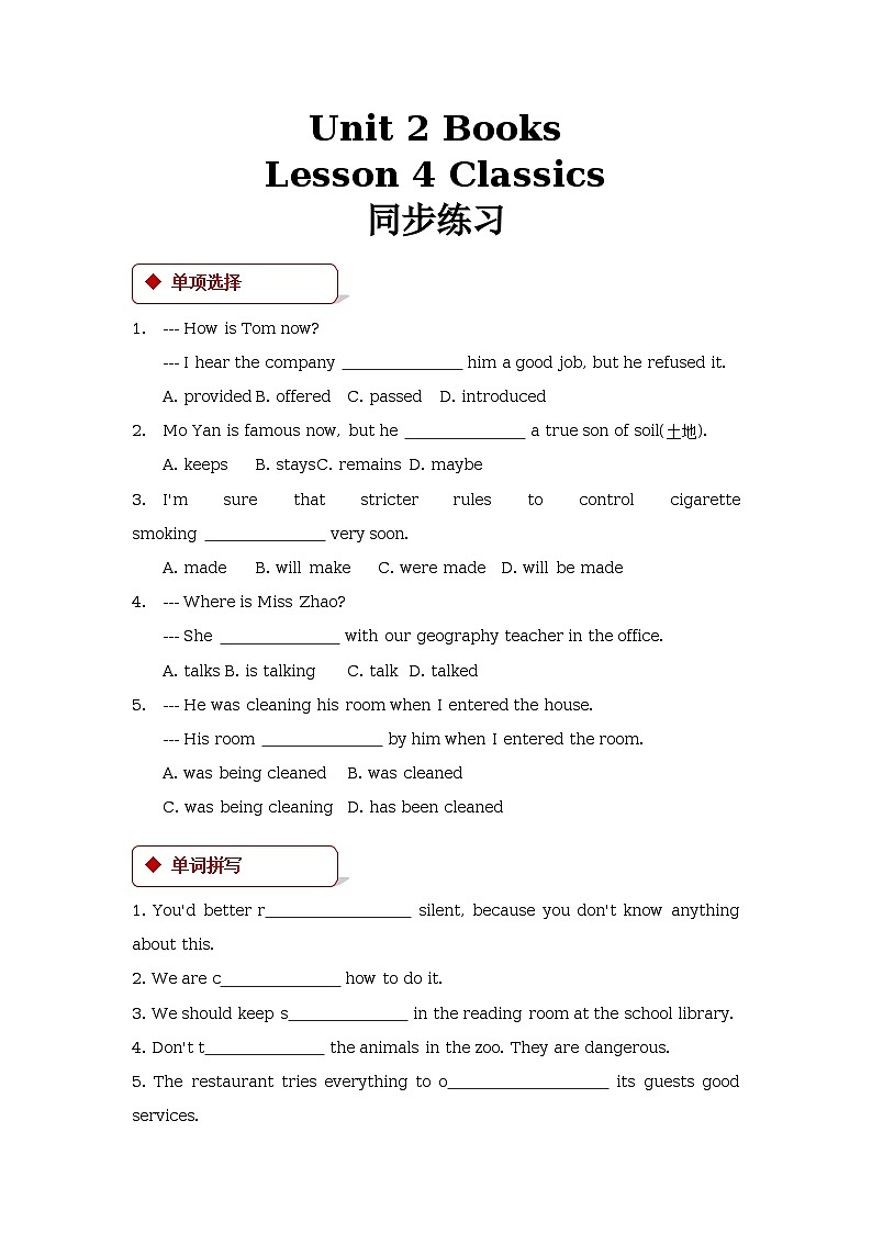 unit 2 books lesson 4 classics第1页
