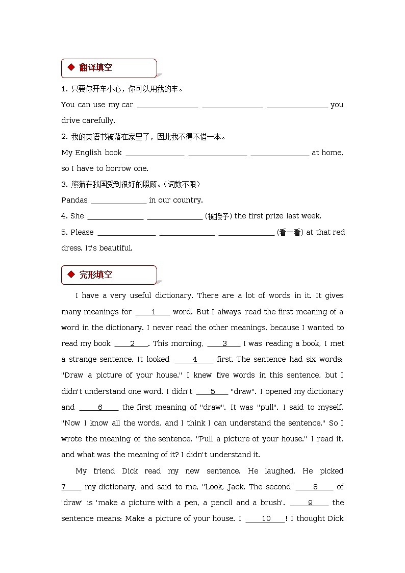 unit 2 books lesson 4 classics第2页