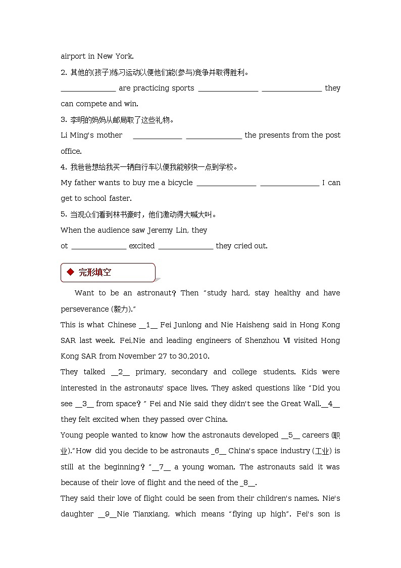 unit 4 space lesson 11 the　amazing shenzhou第2页