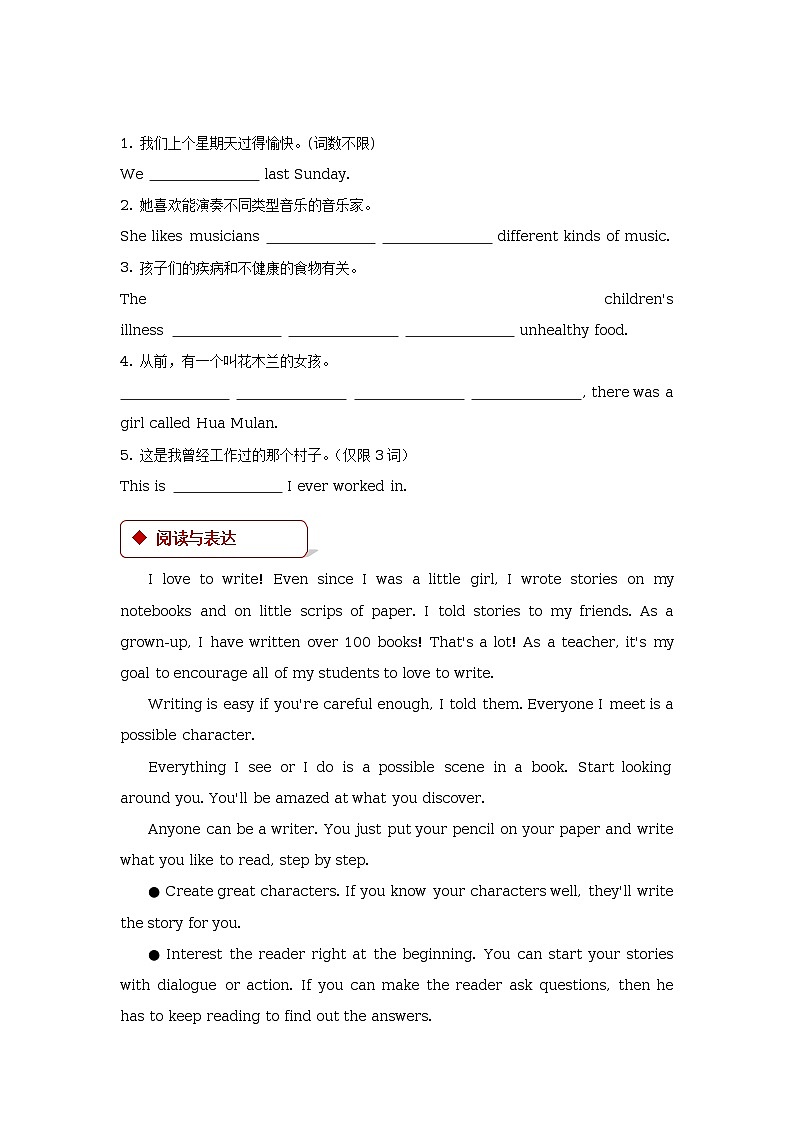 unit 5 literature lesson 14 the dark room第2页