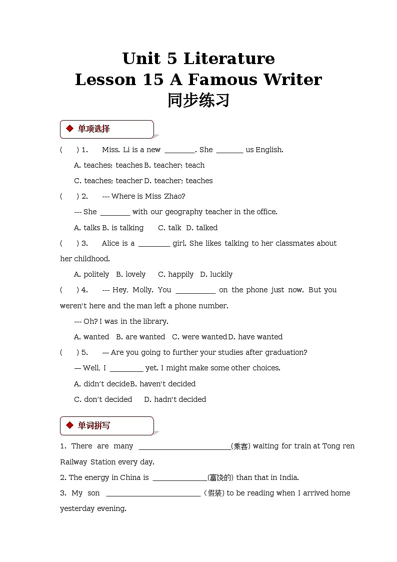 unit 5 literature lesson 15　a famous writer第1页
