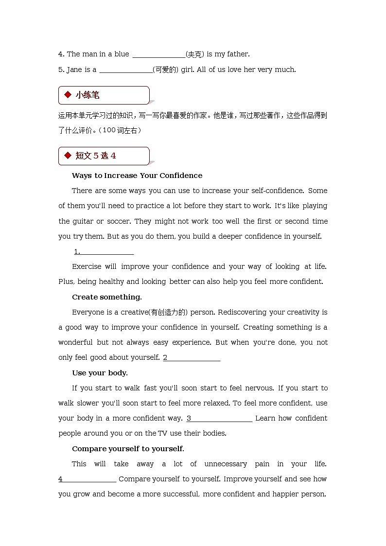 unit 5 literature lesson 15　a famous writer第2页