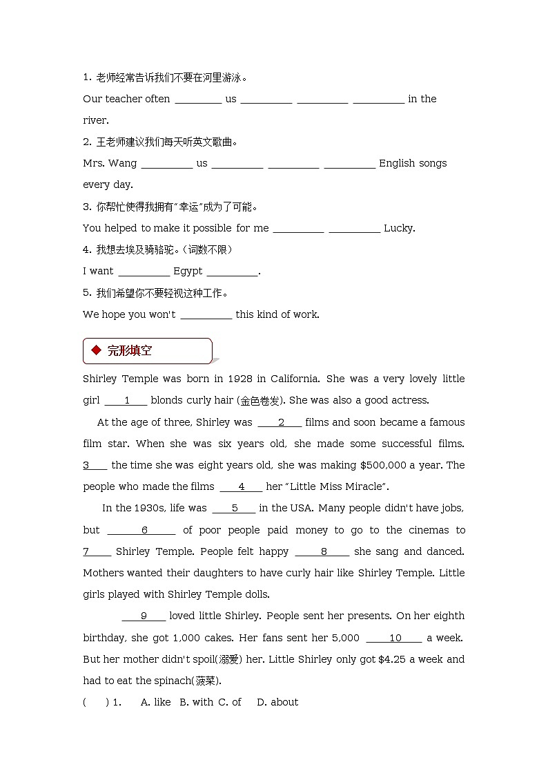 unit 6 role models lesson 16 yao ming第2页