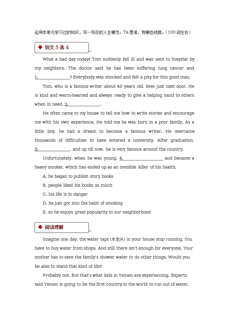 unit 6 role models lesson 18 steve jobs第2页