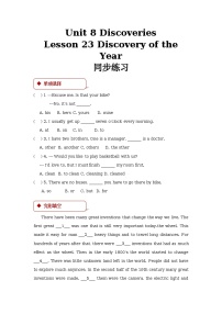 初中英语北师大版九年级全册Lesson 23 Discovery of the Year课堂检测