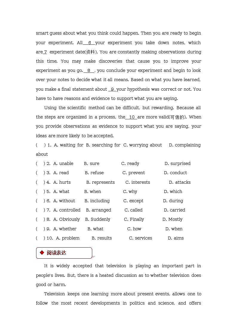 Unit 8 Discoveries. Lesson 24 An Experiment Report.同步练习（含答案）02