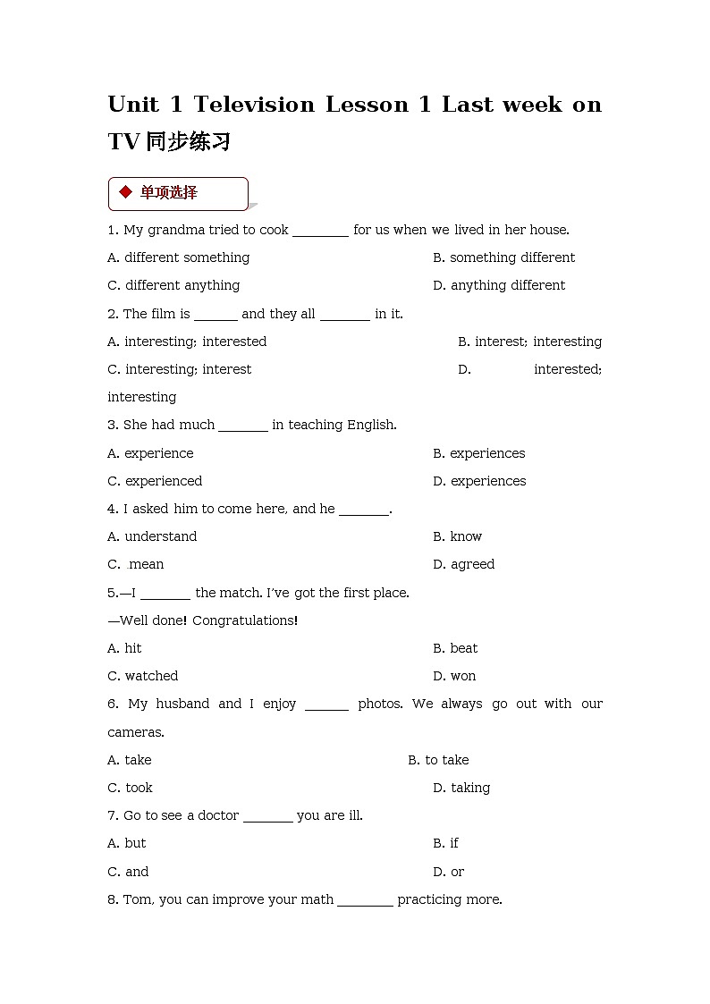 unit 1 television lesson 1 last week on tv同步练习（含答案）第1页