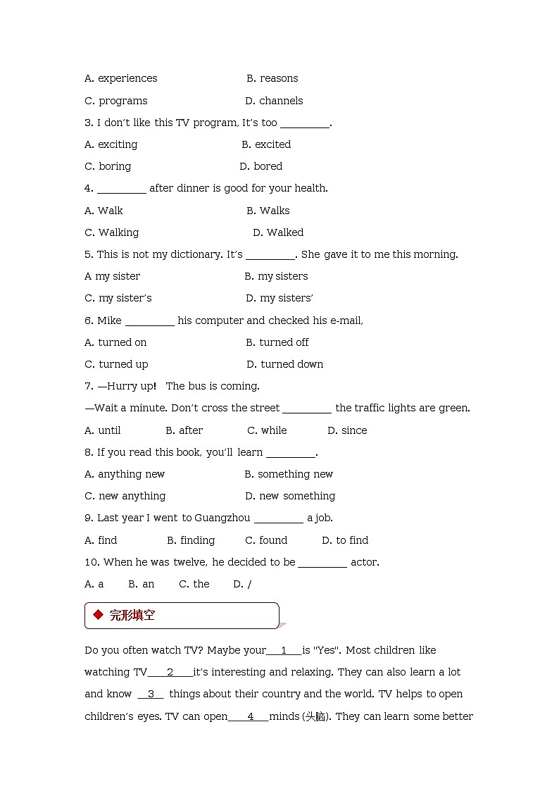 Unit 1 Television. Lesson 2 An Interview on TV. 同步练习（含答案）02