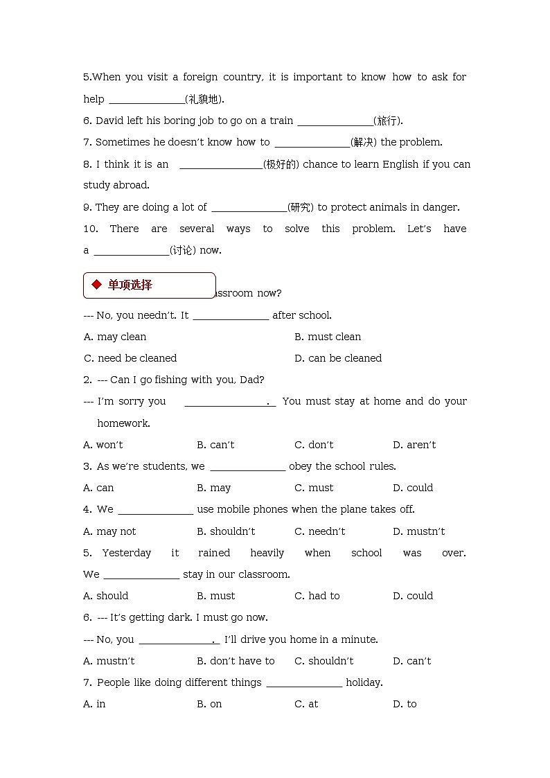 unit 2 teams lesson 5 teamwork 同步练习（含答案）第2页