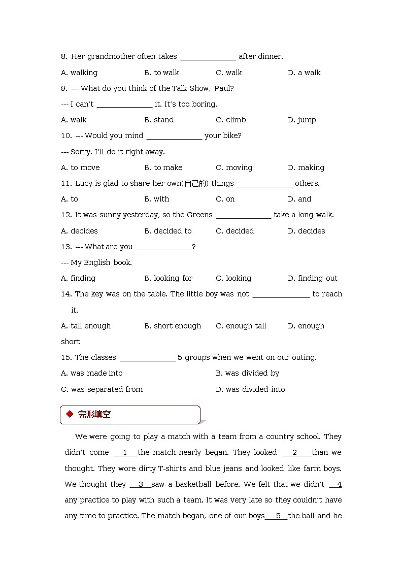 unit 2 teams lesson 5 teamwork 同步练习（含答案）第3页